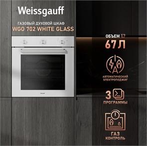 Духовой шкаф Weissgauff WGO 702 White Glass 433187
