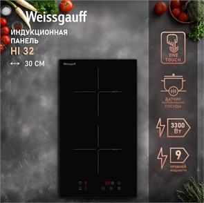 Встраиваемая варочная панель Weissgauff HI 32 BFZC 412021