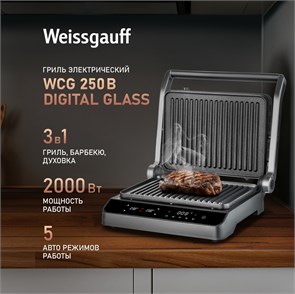 Электрический гриль Weissgauff WCG 250B digital glass 432824