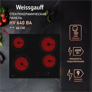 Электрическая варочная панель Weissgauff HV 640 BA 432909