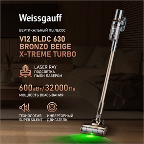 Вертикальный пылесос Weissgauff V12 BLDC 630 Bronzo Beige X-Treme Turbo 434260