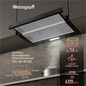 Вытяжка Weissgauff Tel 06 1M BE 435 131 435131