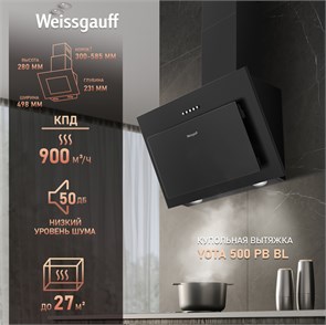 Вытяжка Weissgauff Yota 500 PB BL 435134