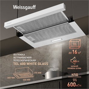 Вытяжка Weissgauff TEL 600 White Glass 436 623 436623