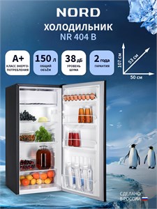 Холодильник NORD NR 404 B 00000364572