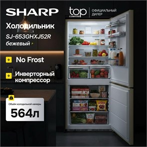 Холодильник Sharp SJ653GHXJ52R sj-653ghxj52r