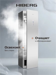 Паровой шкаф HIBERG SD 5GW sd 5gw
