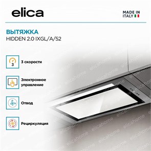 Встраиваемая вытяжка Elica HIDDEN 2.0 IXGL/A/52 prf0097676a