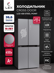 Холодильник Lex LCD450 steel point chhe000092