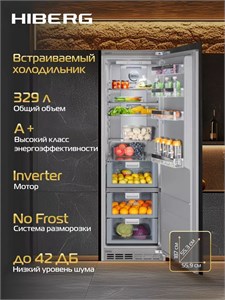 Холодильник встраиваемый HIBERG i-RFB 35 W i-rfb 35 w