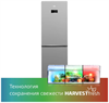 Холодильник Beko B3RCNK362HS 7387010004 - фото 11290