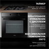 Встраиваемый электрический духовой шкаф Hyundai HEO 6634 BG 1991589 - фото 136169