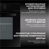 Встраиваемый электрический духовой шкаф Hyundai HEO 6634 BG 1991589 - фото 136170