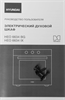 Встраиваемый электрический духовой шкаф Hyundai HEO 6634 BG 1991589 - фото 136173