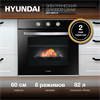Встраиваемый электрический духовой шкаф Hyundai HEO 6634 IX 1991652 - фото 136176
