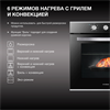 Встраиваемый электрический духовой шкаф Hyundai HEO 6634 IX 1991652 - фото 136177