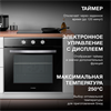 Встраиваемый электрический духовой шкаф Hyundai HEO 6634 IX 1991652 - фото 136178