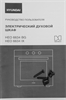 Встраиваемый электрический духовой шкаф Hyundai HEO 6634 IX 1991652 - фото 136182