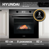 Встраиваемый электрический духовой шкаф Hyundai HEO 6646 BG 1991654 - фото 136185