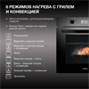 Встраиваемый электрический духовой шкаф Hyundai HEO 6646 BG 1991654 - фото 136186