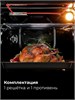 Электрический духовой шкаф LEX EDM 045 BL chao000440 - фото 149467