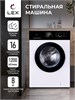 Стиральная машина Lex LWM08012WBLID chko100022 - фото 149820