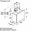 Каминная вытяжка Bosch DWF 65AJ60T dwf65aj60t - фото 151979