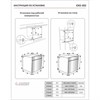 Встраиваемый электрический духовой шкаф Exiteq EXO-302 e20037 - фото 152207