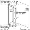 Встраиваемый холодильник Bosch KIN86AF3M8 kin86af3m8 - фото 156146