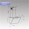 Каминная вытяжка Zigmund & Shtain K 149.6 W 4250055620159 - фото 193108