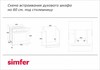 Встраиваемый газовый духовой шкаф Simfer B6GB12016 8699272064357 - фото 207361