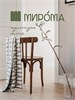 МИРОМА хлопковый плед оливково-бежевый 130х170 206804 - фото 217465