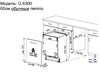 Встраиваемая посудомоечная машина Kuppersbusch G 6300.0 V 00-00005066 - фото 218151
