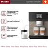 Кофемашина автоматическая Miele CM 7550 Obsidian Black A 00-00142108 - фото 218186