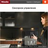 Кофемашина автоматическая Miele CM 7550 Obsidian Black A 00-00142108 - фото 218190