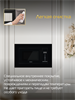 Встраиваемая микроволновая печь HIBERG i-VM 6502 B 00000359250 - фото 219802