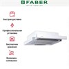 Встраиваемая вытяжка Faber Flox WH A60 (110.0436.365) 110.0436.365 - фото 222731