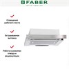 Встраиваемая вытяжка Faber Flox IX A60 (110.0436.367) 110.0436.367 - фото 222739