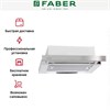 Встраиваемая вытяжка Faber Flox IX A60 (110.0436.367) 110.0436.367 - фото 222740