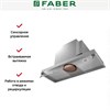Встраиваемая вытяжка Faber ILMA X A90 110.0456.294 - фото 222801