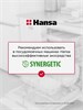 Hansa ZIM406EH машина посудомоечная встраиваемая, 45 см, 10 комплектов 1100500 - фото 222852
