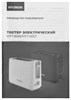 Тостер Hyundai HYT-8006 1611389 - фото 226113