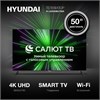 Телевизор Hyundai H-LED50BU7000 1730297 - фото 226396