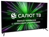 Телевизор Hyundai H-LED65BU7000 1730300 - фото 226433