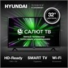 Телевизор Hyundai H-LED32BS5001 1783626 - фото 226523