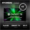 Телевизор Hyundai H-LED43BS5001 1783628 - фото 226531