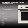 Встраиваемый электрический духовой шкаф Hyundai 6009.25 BE 1980216 - фото 227400