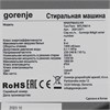Стиральная машина с фронтальной загрузкой Gorenje WNHPI84AS/AR 20012971 - фото 228088