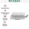 Встраиваемая вытяжка Faber Flox IX A45 (315.0567.350) 315.0567.350 - фото 229744