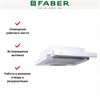 Встраиваемая вытяжка Faber Flox WH A45 (315.0567.351) 315.0567.351 - фото 229746